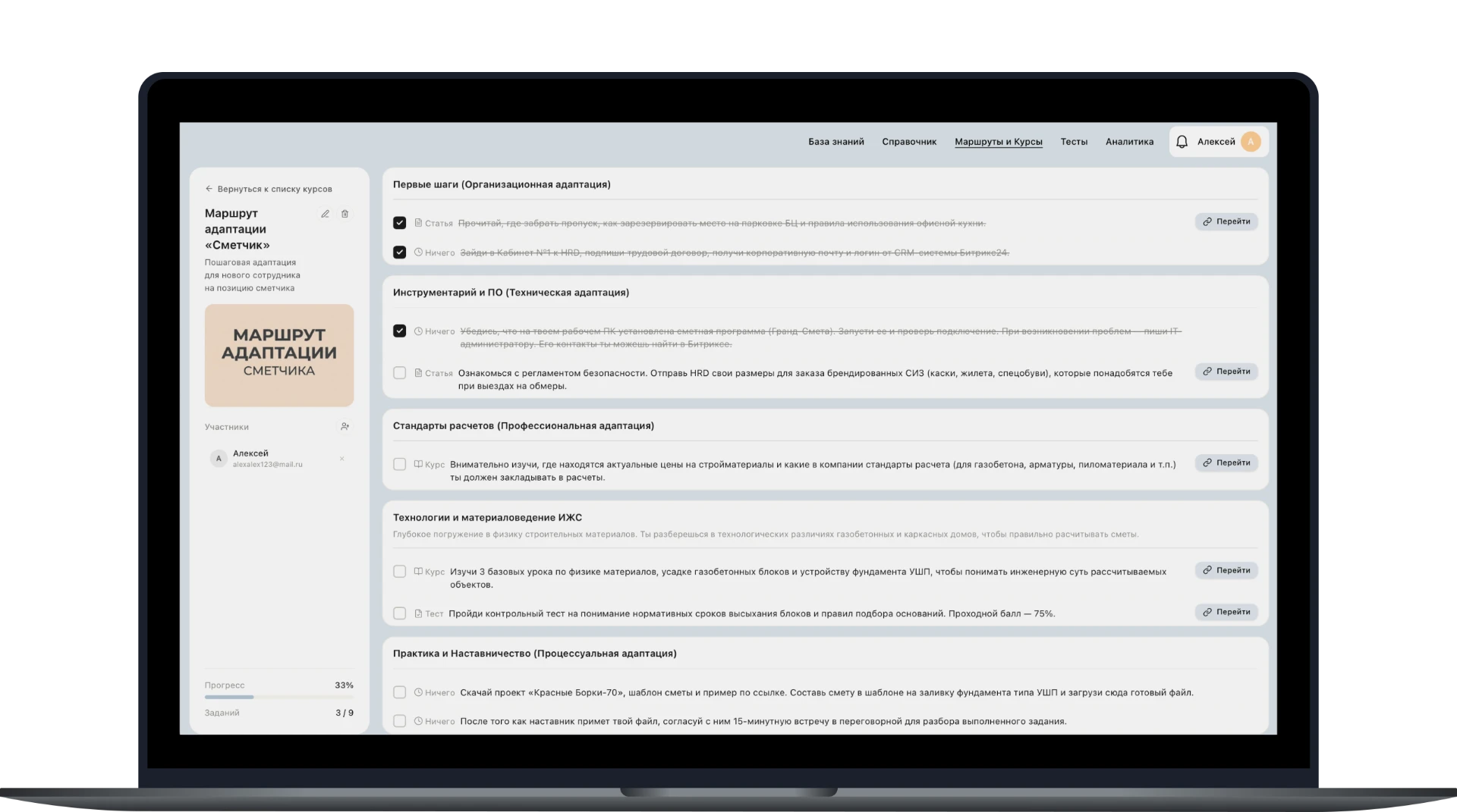 Интерфейс платформы Онби на экране ноутбука